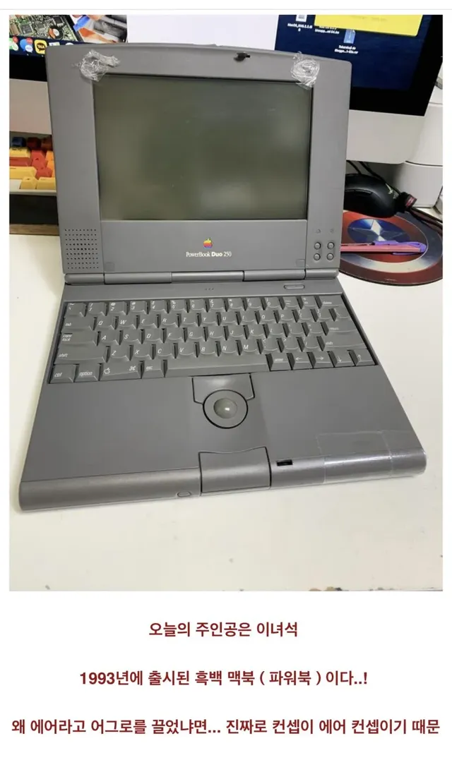 30년전 맥북으로 스타벅스 입장하기 도전 ㄷㄷㄷ