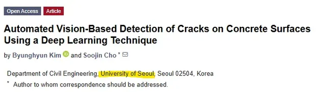 외국인들이 서울대와 헷갈린다는 대학교