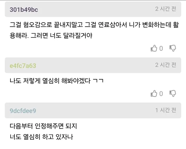 일을 너무 잘해서 질투했던 신입의 숨겨진 비밀.jpg