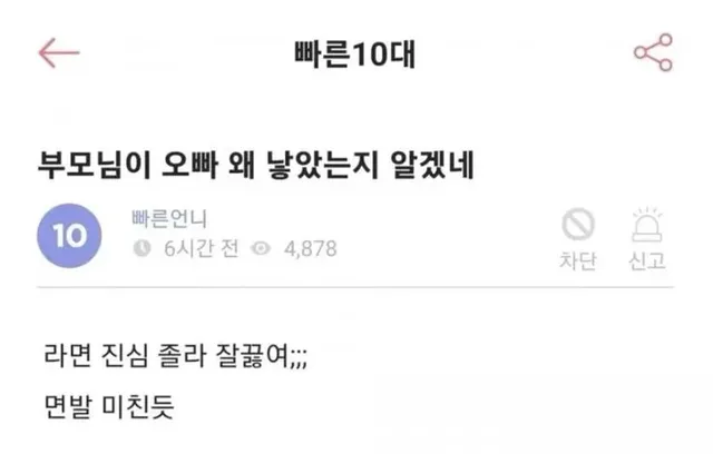 부모님이 오빠 왜 낳았는지 알꺼 같다는 여동생