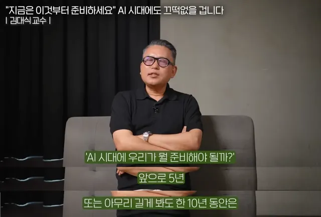 카이스트교수 : 앞으로 5~10년 인생에 하고싶었던거 다 해봐라