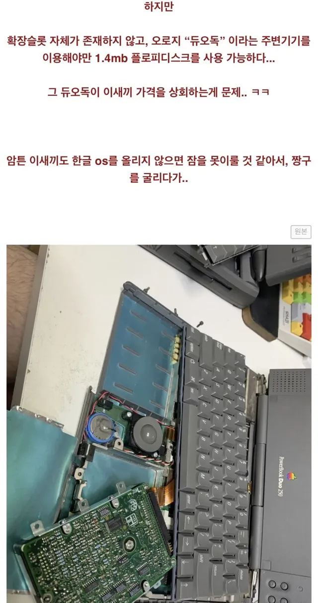 30년전 맥북으로 스타벅스 입장하기 도전 ㄷㄷㄷ