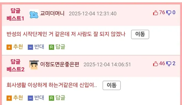 일을 너무 잘해서 질투했던 신입의 숨겨진 비밀.jpg