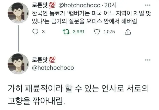 미국에서 손쉽게 분탕질하기