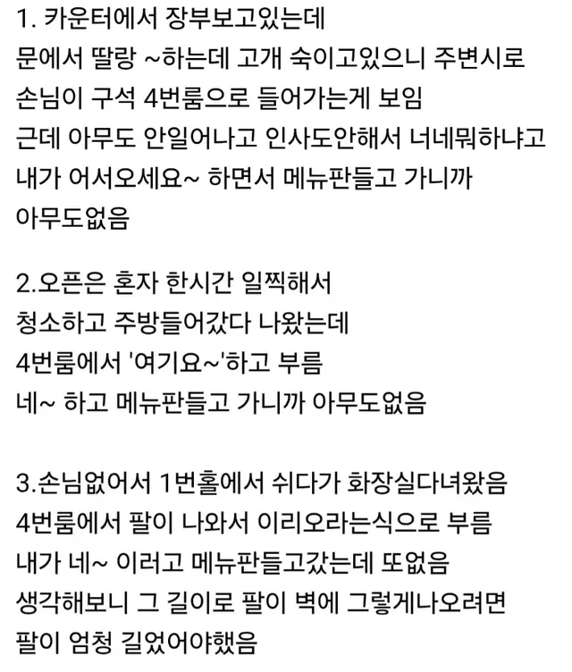 도깨비터 포차 약간 소름정도??ㄷㄷ