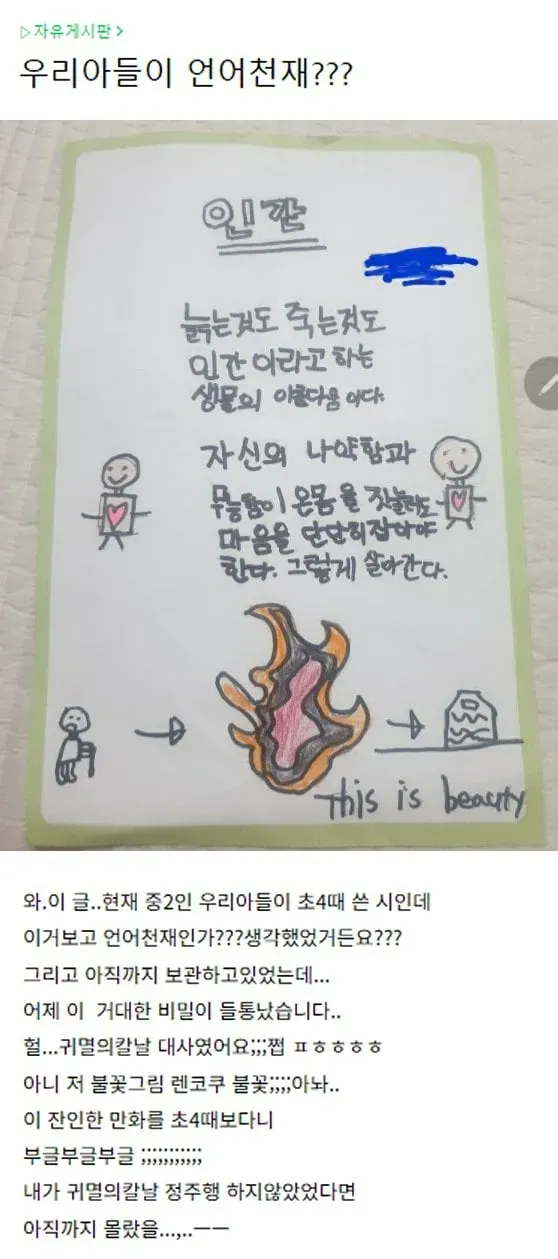 아들이 천재인줄 알았다는 엄마