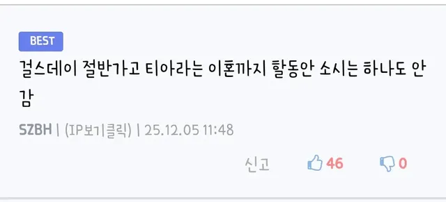 의외로 신기한 소녀시대 현 상황.jpg