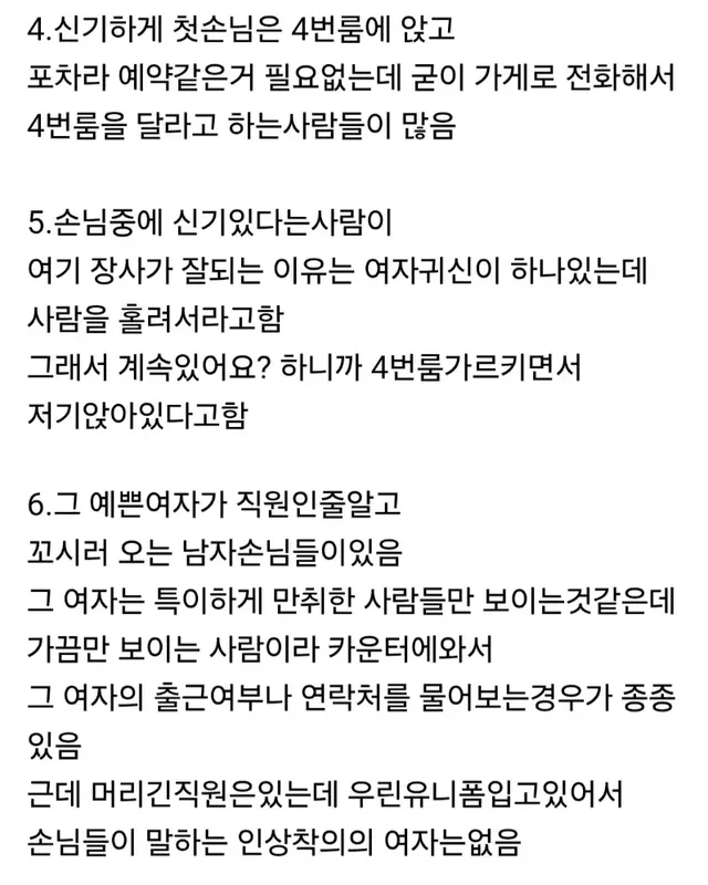 도깨비터 포차 약간 소름정도??ㄷㄷ