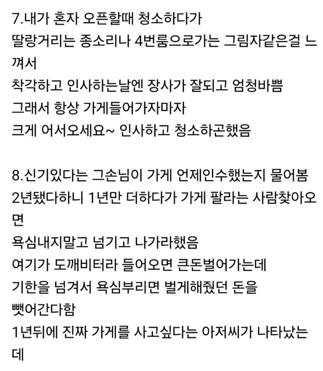 도깨비터 포차 약간 소름정도??ㄷㄷ