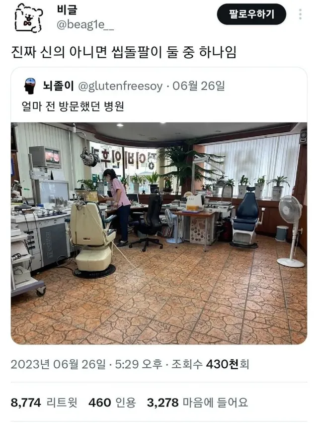 실력을 가늠할수없는 병원인테리어