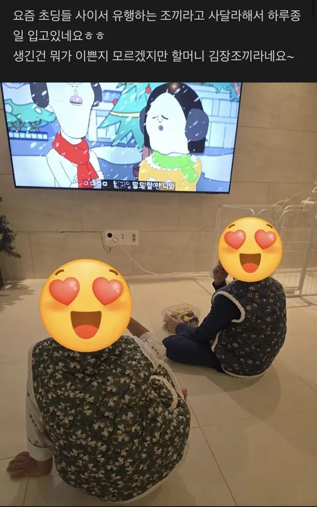 요즘 유행한다는 조끼