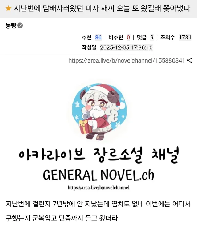 지난번에 담배사러왔던 미자 새끼 오늘 또 왔길래 쫒아냈다