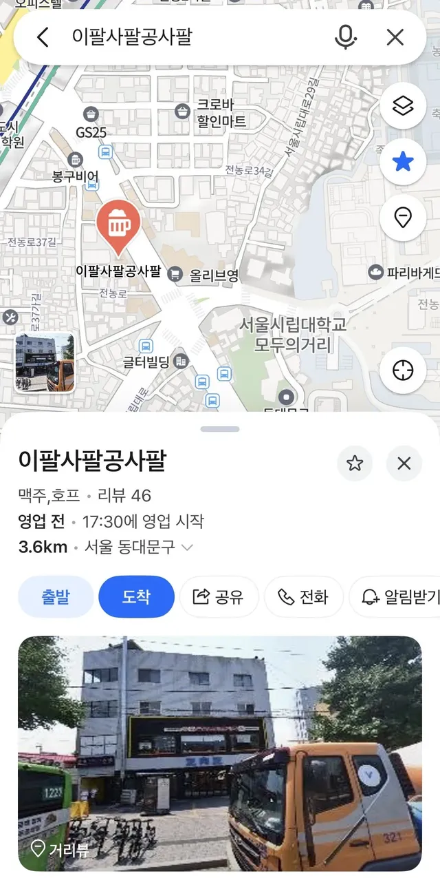 실시간) 노쇼 고깃집 사건 시립대 레전드 반응