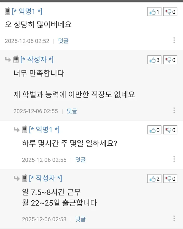 경기도 버스기사 만5년 연봉