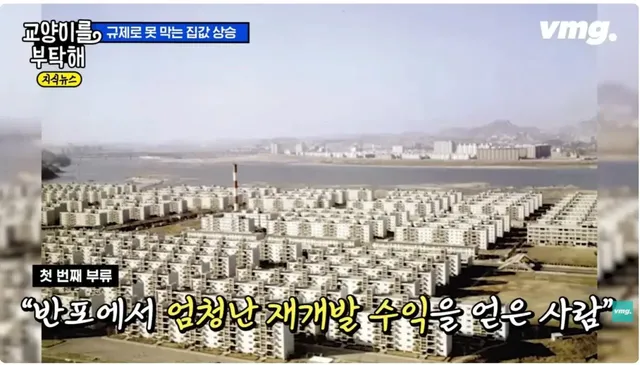 강남 아파트 구매하는 3가지 부류.jpg