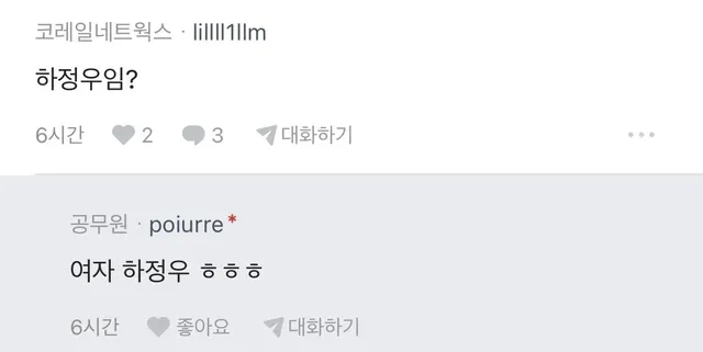 매일 20km걷는다는 공무원