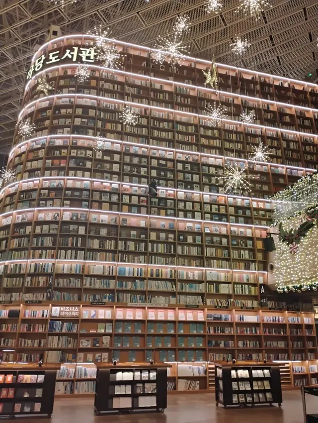 코엑스 도서관