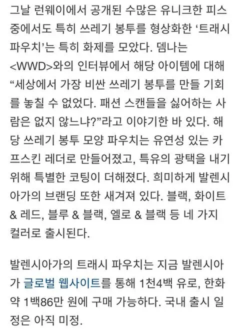 엄마가 버리는 거냐고 물어볼 거 같은 가방