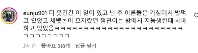 세뱃돈 페이백 시스템ㅋㅋㅋㅋ