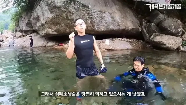물에 빠진 사람 구조 방법(아무런 도구가 없을 때)