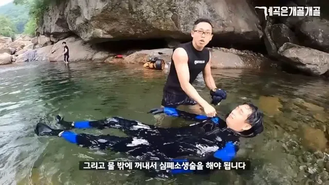 물에 빠진 사람 구조 방법(아무런 도구가 없을 때)
