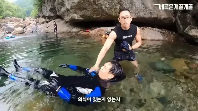 물에 빠진 사람 구조 방법(아무런 도구가 없을 때)