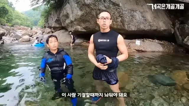 물에 빠진 사람 구조 방법(아무런 도구가 없을 때)