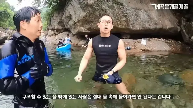 물에 빠진 사람 구조 방법(아무런 도구가 없을 때)