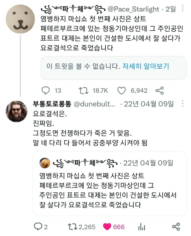말을 탄 사람의 동상을 보면 그사람의 사인을 알수있다.jpg