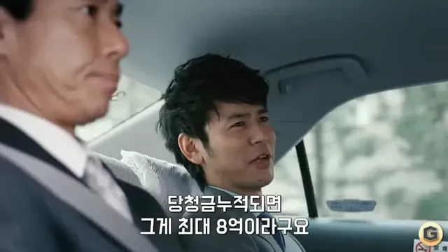 일본의 로또 광고