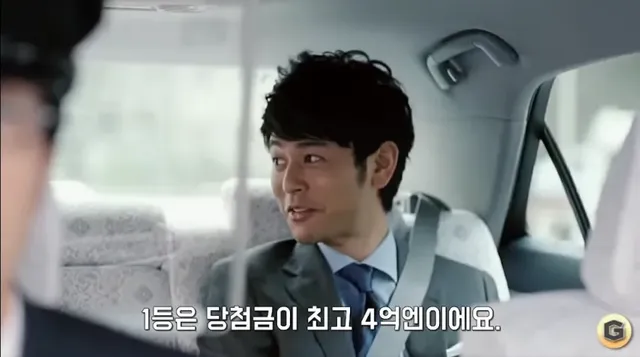 일본의 로또 광고