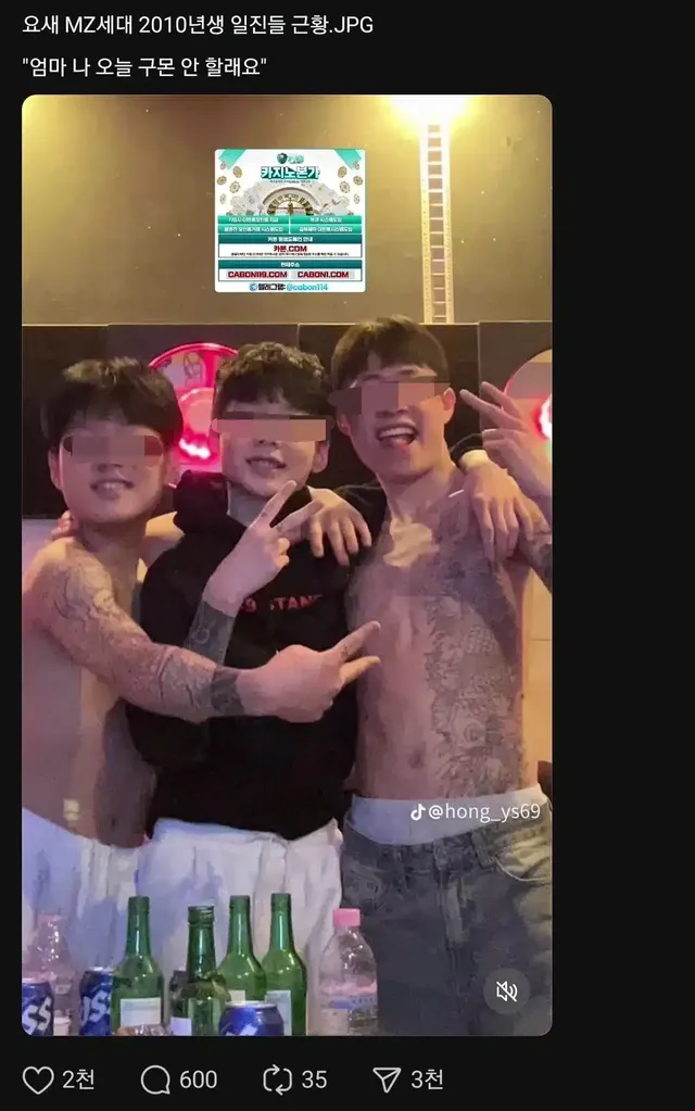 10년생 MZ 일진 근황