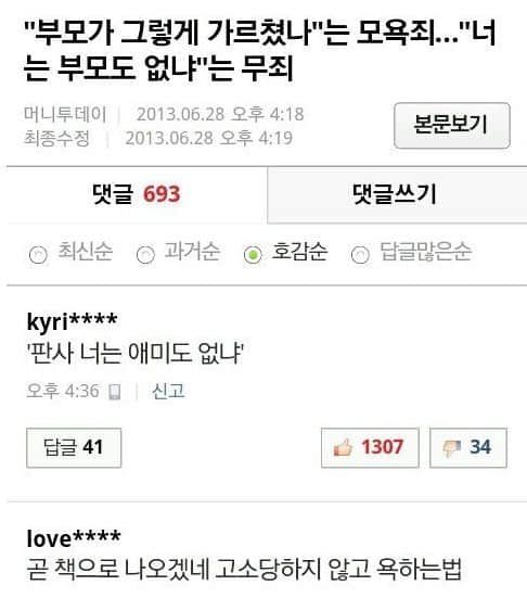 사법부가 인정한 안전한 욕