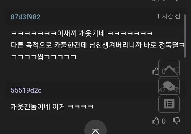 카풀비 45만원 받아도 카풀 싫다는 사람