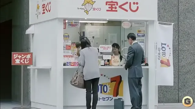 일본의 로또 광고
