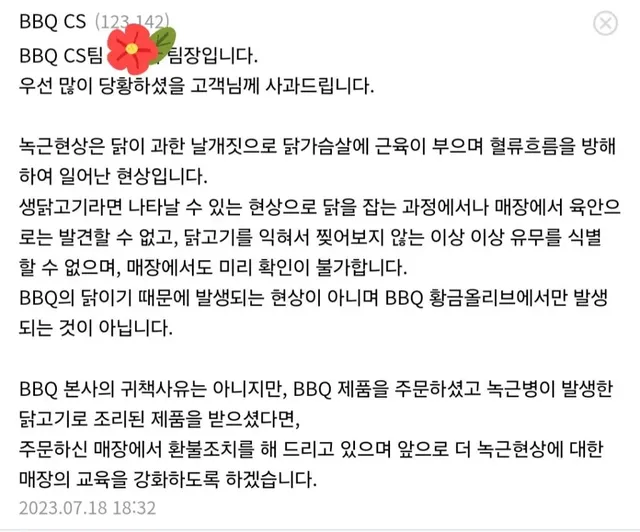 황올먹는데 이거 뭐냐