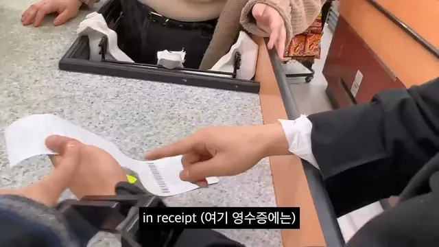 미국에서 물건사면 영수증 꼭 확인해야 하는 이유