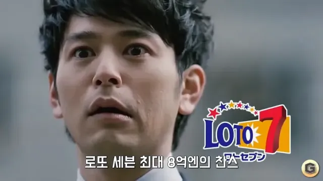 일본의 로또 광고