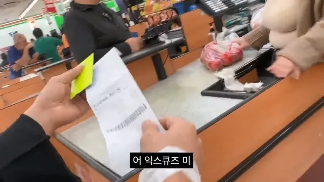 미국에서 물건사면 영수증 꼭 확인해야 하는 이유