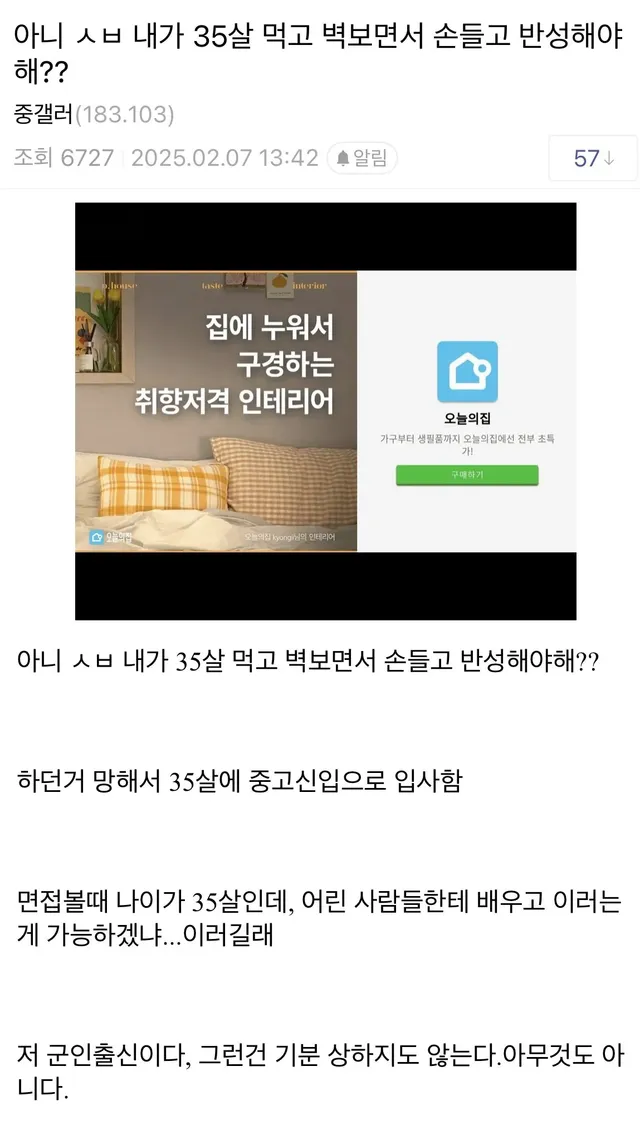 아니 ㅅㅂ 내가 35살 먹고 벽보면서 손들고 반성해야해??