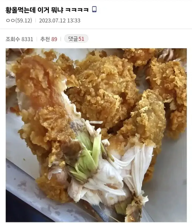 황올먹는데 이거 뭐냐