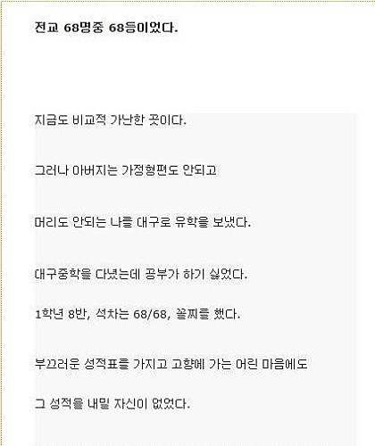 68명중 68등.jpg