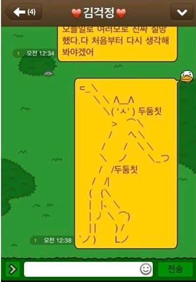 남친이랑 싸워서 심각한데 카톡 잘못보냄
