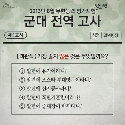 군대 전역고사.jpg