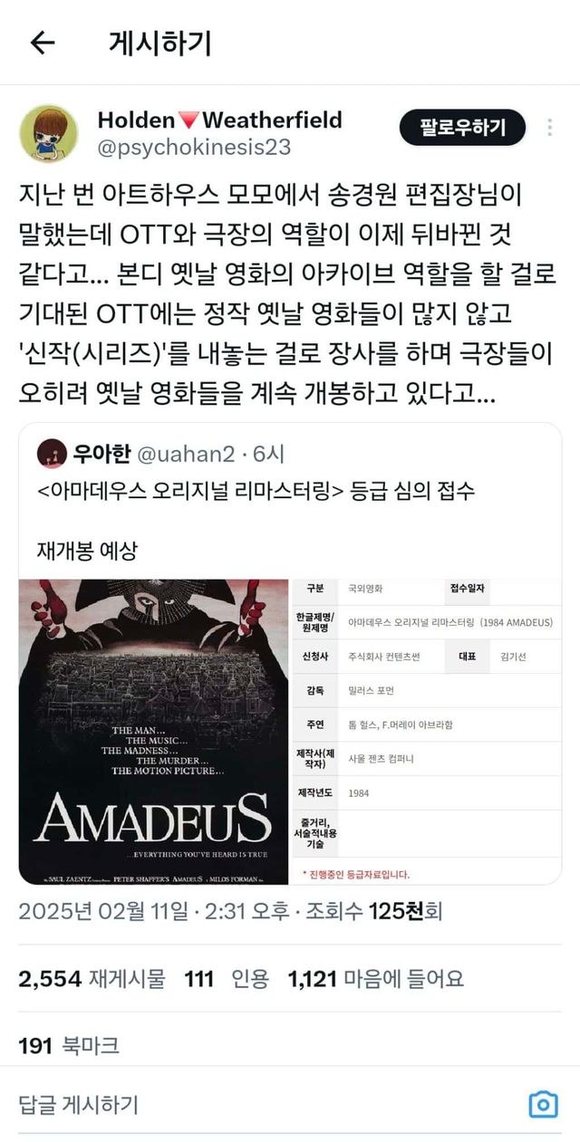 OTT와 극장의 역할이 이제 뒤바뀐 것 같다.twt