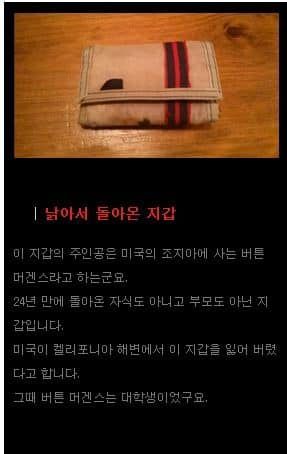 24년만에 돌아온 지갑.jpg