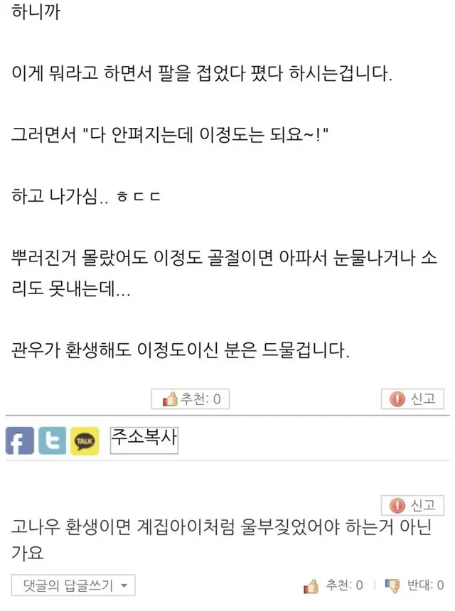 관우의 환생을 본 병원 직원