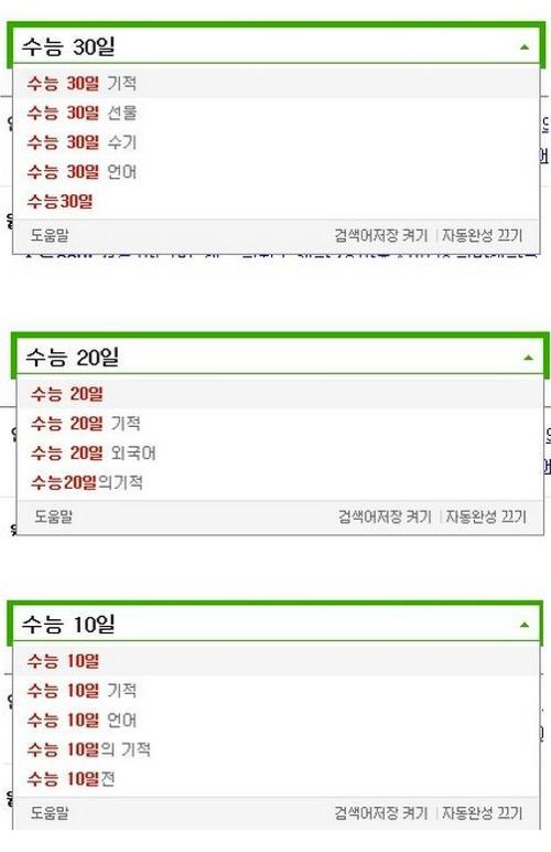 수능의 기적.jpg