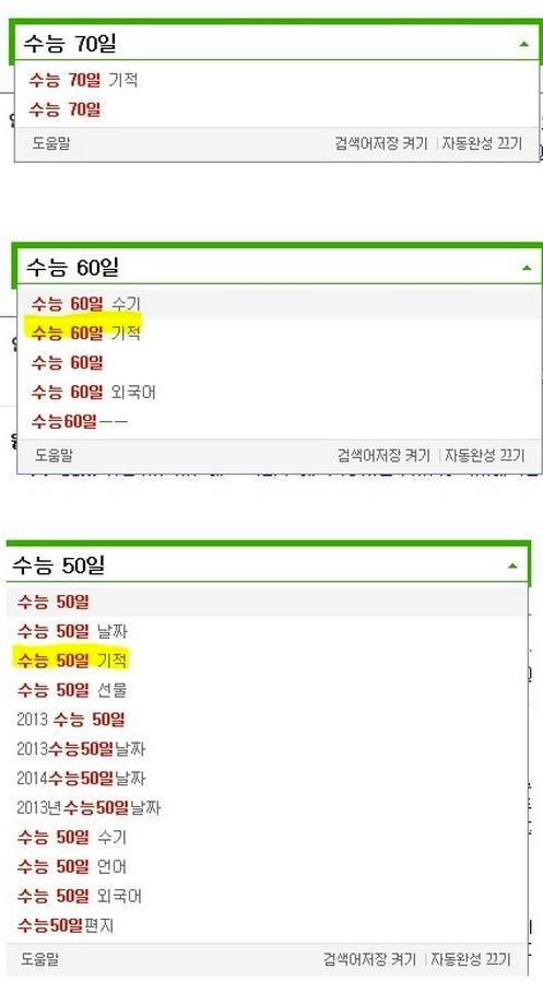 수능의 기적.jpg