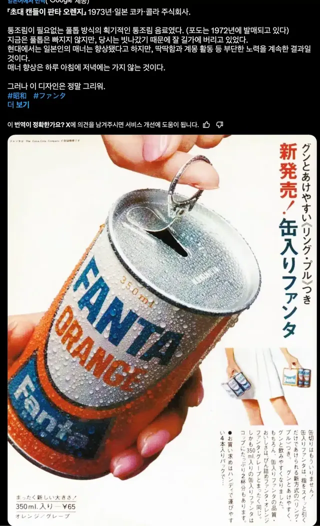 캔따개가 필요 없는 최초의 캔음료